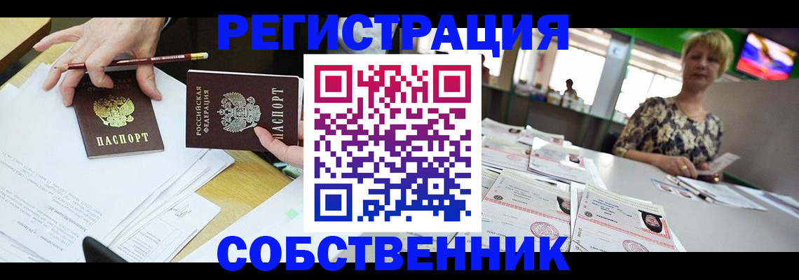 пропишу в квартире в Мурманске
