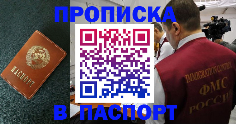 прописка иностранных граждан в Мурманске