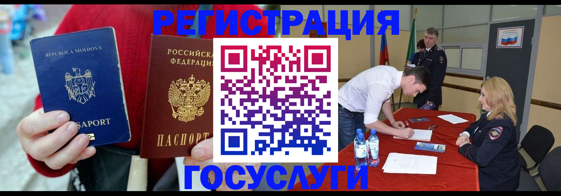 прописка паспорт в Мурманске